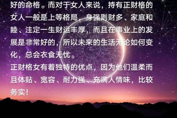深度解析:女命八字中的正财意义与影响 深度解析:女命八字中的正财意义与影响