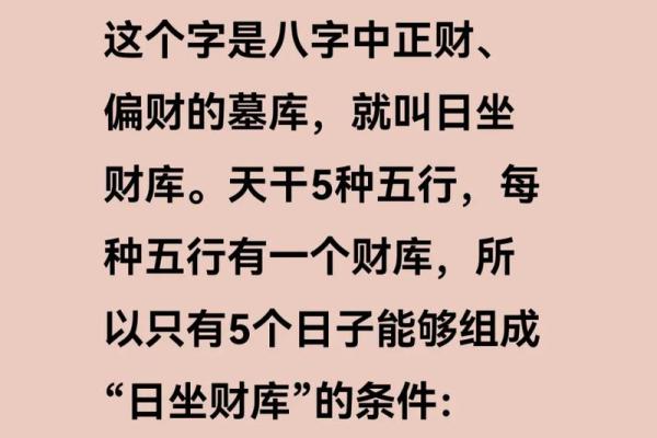 深度解析:女命八字中的正财意义与影响 深度解析:女命八字中的正财意义与影响