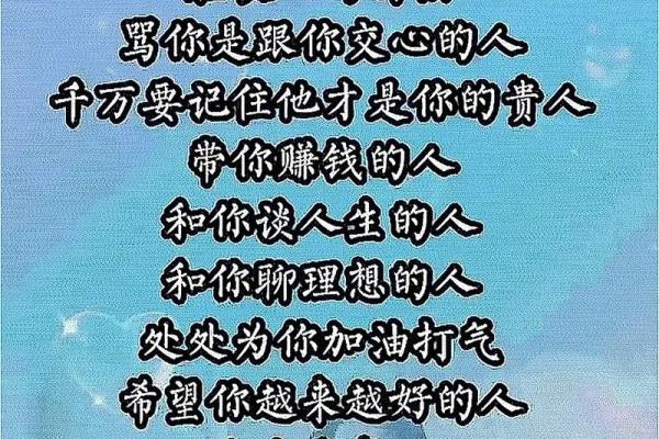 探秘命理中的天乙贵人:下凡的神秘力量与人生指引 探秘命理中的天乙贵人:下凡的神秘力量与人生指引