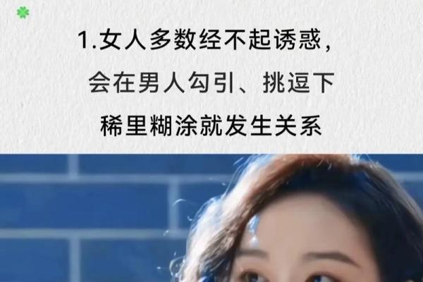 男占八字,女占九:探讨命理学中的深层智慧与人生启示 男占八字,女占九:探讨命理学中的深层智慧与人生启示