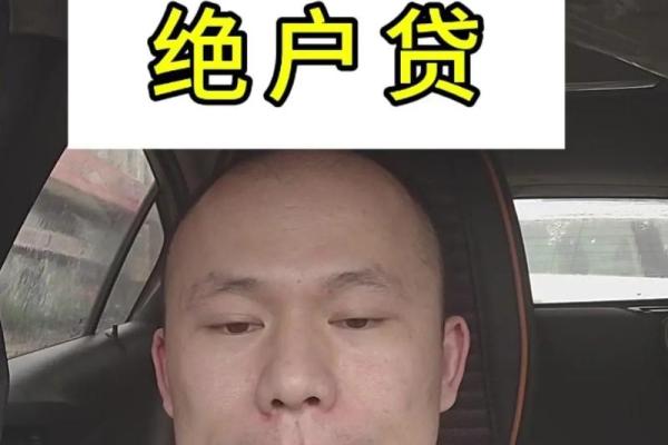 揭开绝户命的神秘面纱:这些特征让你了解绝户命的人 揭开绝户命的神秘面纱:这些特征让你了解绝户命的人