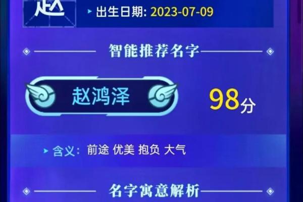 如何为木命之人起个好名字——增添生命活力与美好寓意 如何为木命之人起个好名字——增添生命活力与美好寓意