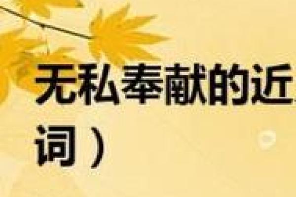 好心的女人:拯救生命的无私之举与深刻意义 好心的女人:拯救生命的无私之举与深刻意义