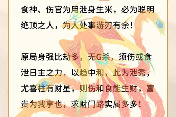 女命食多为伤,解读命理与生活的独特关联 女命食多为伤,解读命理与生活的独特关联