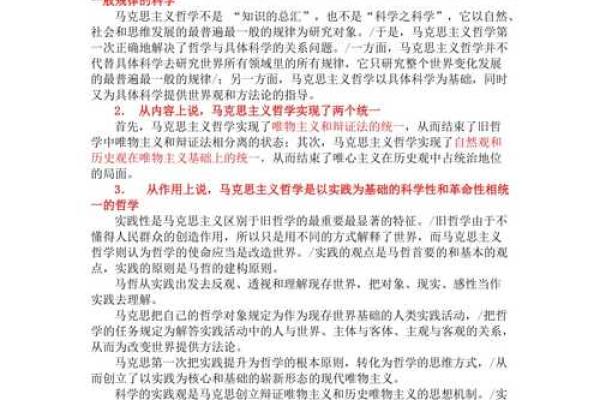 揭秘平地木命的天命:与自然和谐共生的生活哲学 揭秘平地木命的天命:与自然和谐共生的生活哲学