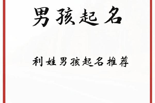 根据命里缺金取名字的智慧与艺术:为男孩选择寓意丰富的名字 根据命里缺金取名字的智慧与艺术:为男孩选择寓意丰富的名字
