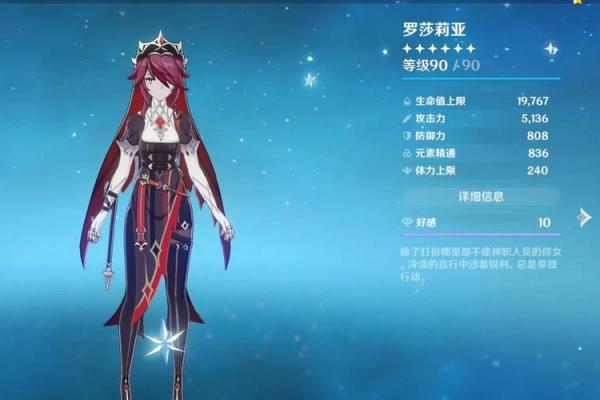 罗莎莉亚六命之变:天命的觉醒与新生挑战 罗莎莉亚六命之变:天命的觉醒与新生挑战