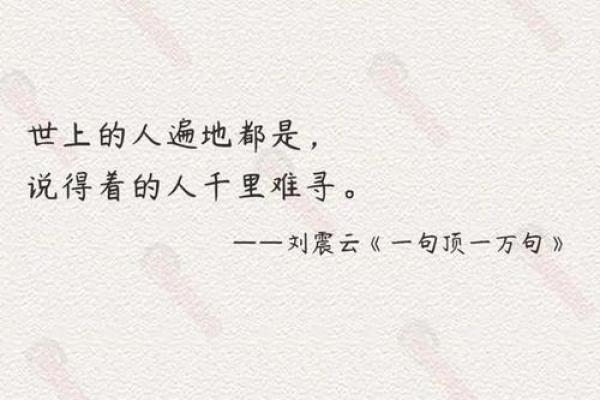 命字的深意:探寻命运与选择的交织之旅 命字的深意:探寻命运与选择的交织之旅