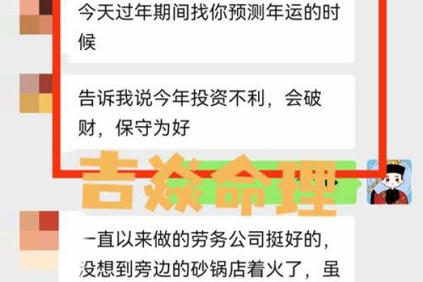 流年与原命局之别:解读命理的深邃与广阔 流年与原命局之别:解读命理的深邃与广阔