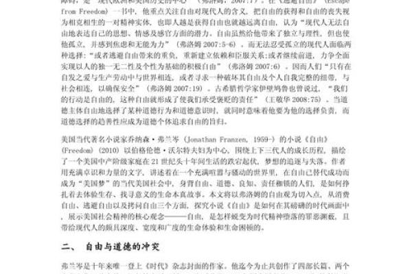 凌晨四点的迷惘与成长:一个人的生命哲学 凌晨四点的迷惘与成长:一个人的生命哲学