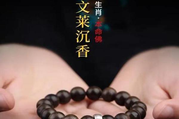 炉中火命的手串选择:提升运势的秘密武器! 炉中火命的手串选择:提升运势的秘密武器!