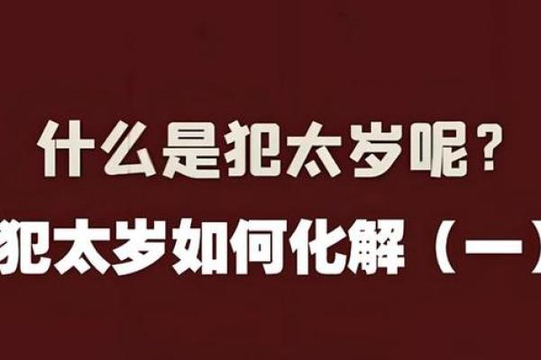 命犯五鬼忌讳属相解析:化解之道与生活中的注意事项 命犯五鬼忌讳属相解析:化解之道与生活中的注意事项