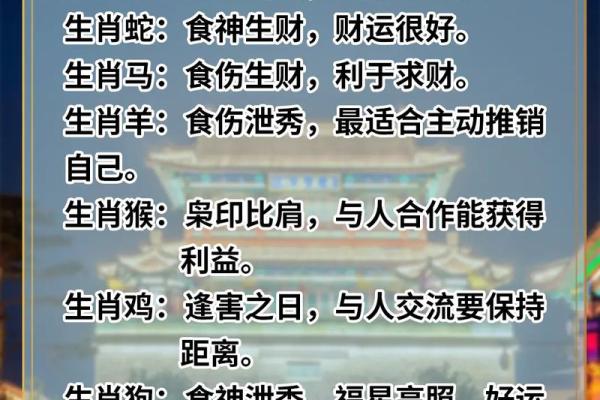 2024年九月十九日的命理解析与人生启示 2024年九月十九日的命理解析与人生启示