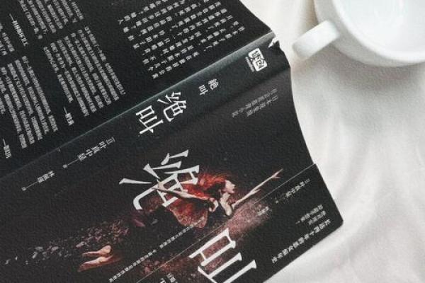 命运与选择:那些命不好的人生解读与自我救赎 命运与选择:那些命不好的人生解读与自我救赎