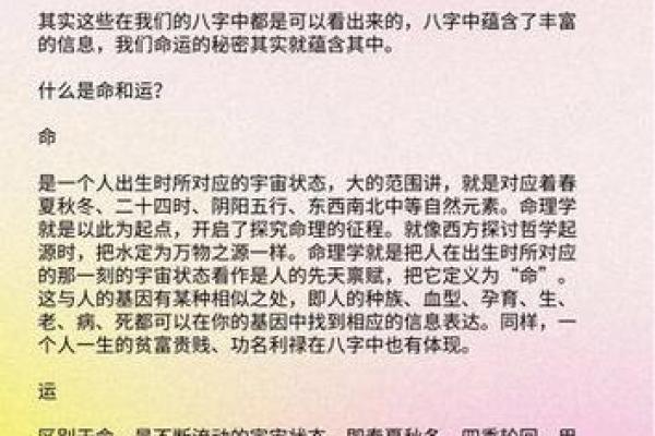 命与运:如何通过努力与选择迈向清华之门 命与运:如何通过努力与选择迈向清华之门