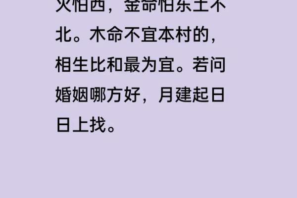 木命人该寻找什么样的伴侣?最适配对象解析! 木命人该寻找什么样的伴侣?最适配对象解析!