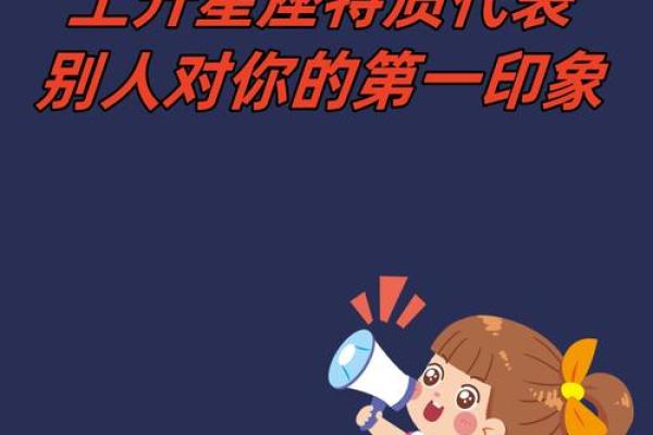六月二十四日出生的人命格分析:星辰下的魅力与智慧 六月二十四日出生的人命格分析:星辰下的魅力与智慧