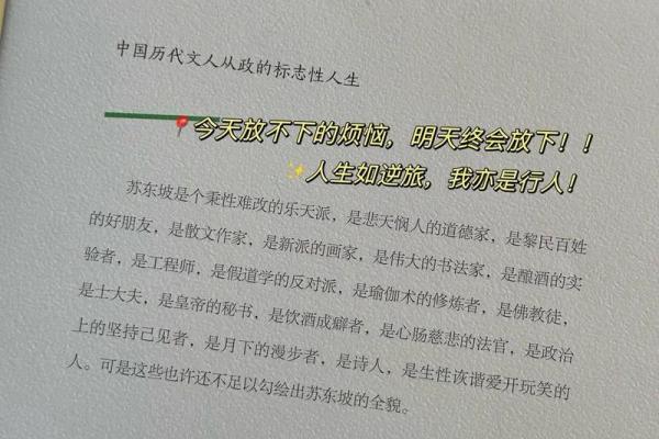 农历二月二十五出生的属龙人士:命理解析与人生指导 农历二月二十五出生的属龙人士:命理解析与人生指导