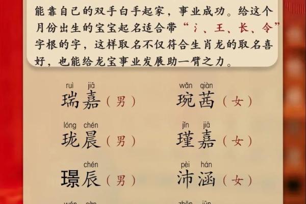 农历二月二十五出生的属龙人士:命理解析与人生指导 农历二月二十五出生的属龙人士:命理解析与人生指导