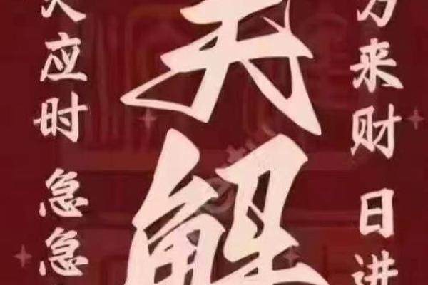 揭秘命里红艳煞:为何它被视为命理中的特殊象征? 揭秘命里红艳煞:为何它被视为命理中的特殊象征?