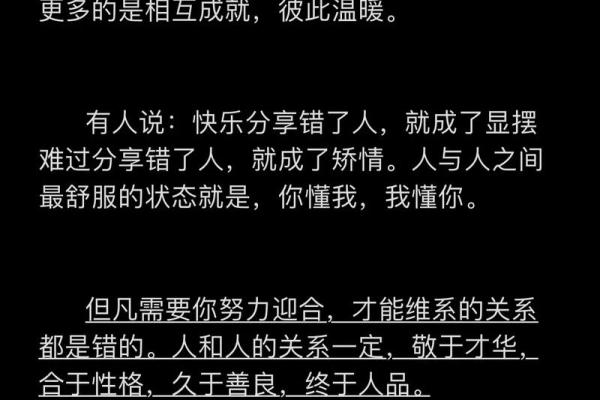 探秘命格中的多话性格:缺失之处与言语的关系 探秘命格中的多话性格:缺失之处与言语的关系