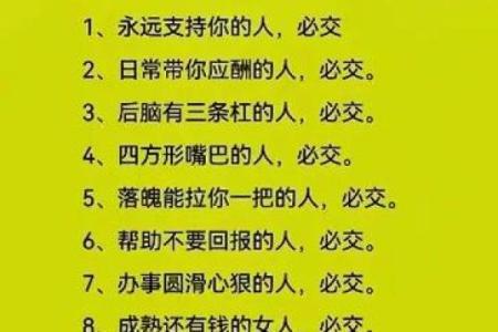 命里有人必有贵人，人生转折的关键时刻！