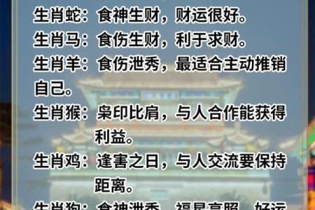 2024年九月十九日的命理解析与人生启示