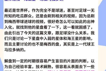 六月二十四日出生的人命格分析：星辰下的魅力与智慧