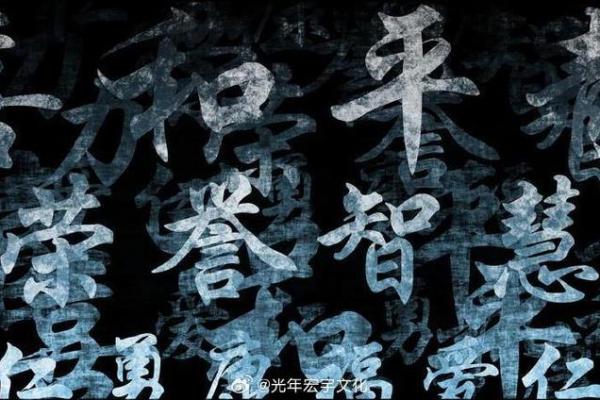 探索命吏阁诏中的“阁”字:古代汉字的魅力与文化深意 探索命吏阁诏中的“阁”字:古代汉字的魅力与文化深意