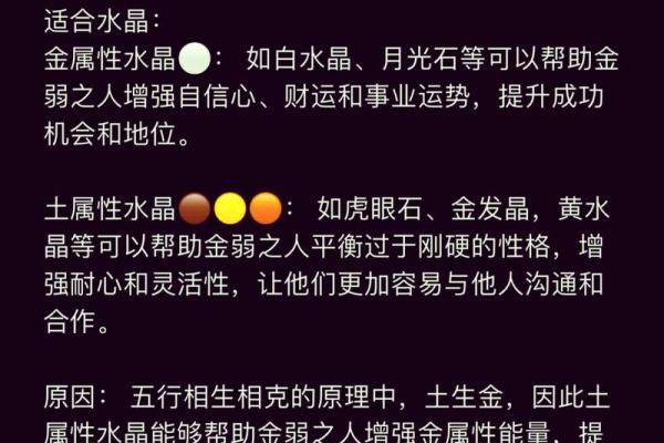 命理缺金的隐秘玄机:如何通过五行补救人生 命理缺金的隐秘玄机:如何通过五行补救人生