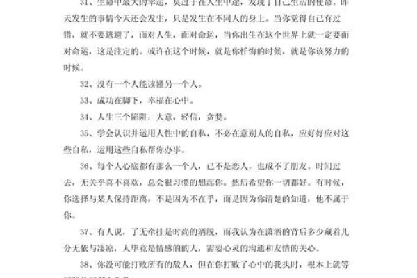 命里有天必有地的哲理与人生启示 命里有天必有地的哲理与人生启示