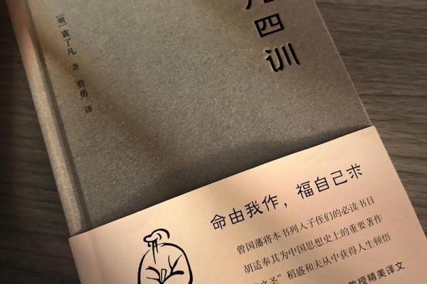 命格与命数:探讨命运背后的深层含义与影响 命格与命数:探讨命运背后的深层含义与影响