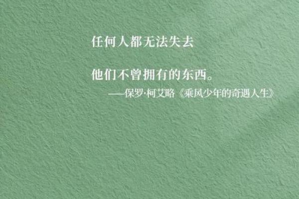启迪心灵的命:探索命运背后的智慧与哲思 启迪心灵的命:探索命运背后的智慧与哲思