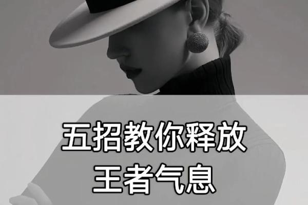 命运与气场:揭秘命够大的人背后的秘密 命运与气场:揭秘命够大的人背后的秘密