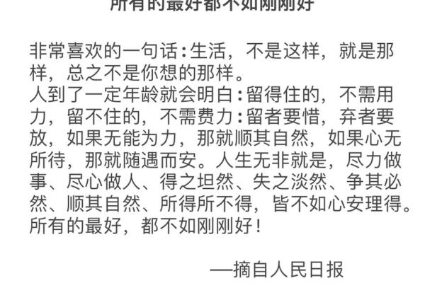 命理解析:探索你的命格与人生轨迹的奥秘 命理解析:探索你的命格与人生轨迹的奥秘