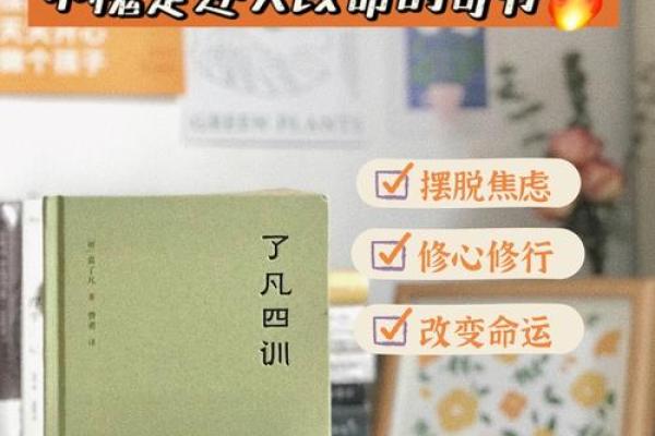 命运和人生,命绑在一起的玄机与哲理 命运和人生,命绑在一起的玄机与哲理