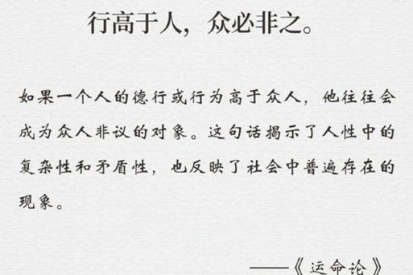 命运和人生,命绑在一起的玄机与哲理 命运和人生,命绑在一起的玄机与哲理