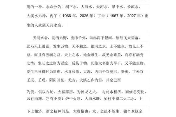 泉中水命男孩起名推荐,让孩子名字更出众! 泉中水命男孩起名推荐,让孩子名字更出众!