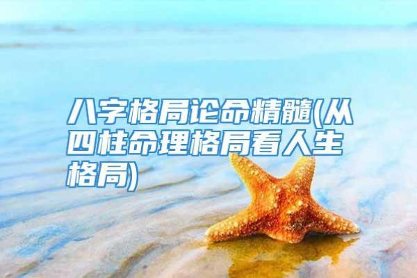 命理多形弧的深意与人生启示 命理多形弧的深意与人生启示