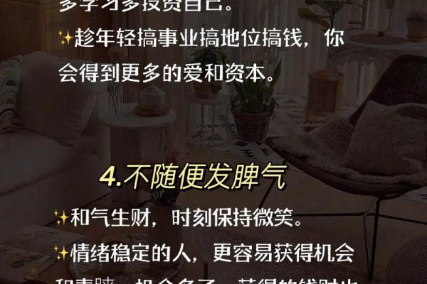 命格中的日坐财库解析:如何理解与运用财运法则 命格中的日坐财库解析:如何理解与运用财运法则