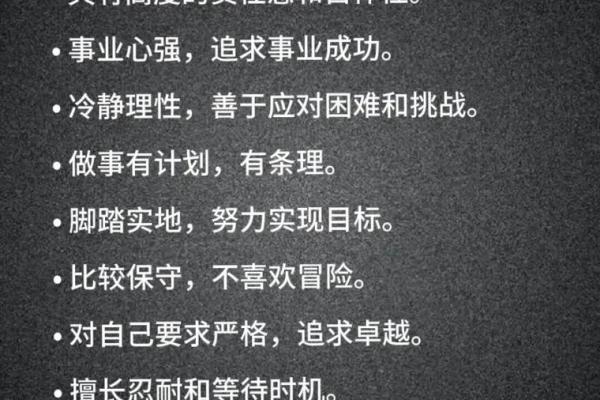 路旁土命女命解析:她们的性格特点与人生经验 路旁土命女命解析:她们的性格特点与人生经验