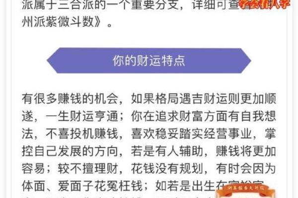 探寻九星照命:如何在特定时辰躲避星曜的影响 探寻九星照命:如何在特定时辰躲避星曜的影响