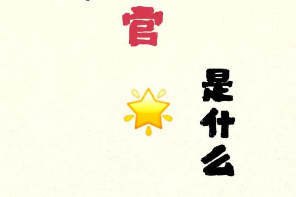 探秘命理:阴阳命格的深刻含义与人生影响 探秘命理:阴阳命格的深刻含义与人生影响