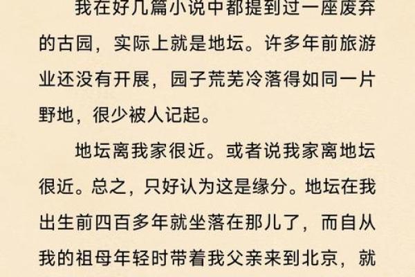 命迹的意义及其在生活中的启示 命迹的意义及其在生活中的启示