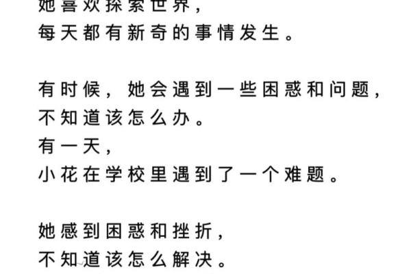 命迹的意义及其在生活中的启示 命迹的意义及其在生活中的启示