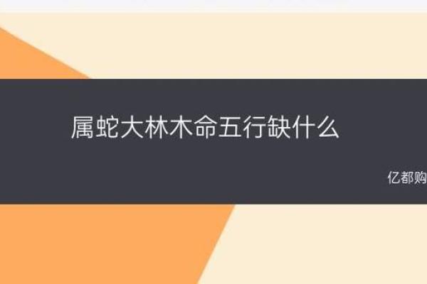 探秘木命之道:了解木命与木命之间的相生相克及忌讳 探秘木命之道:了解木命与木命之间的相生相克及忌讳
