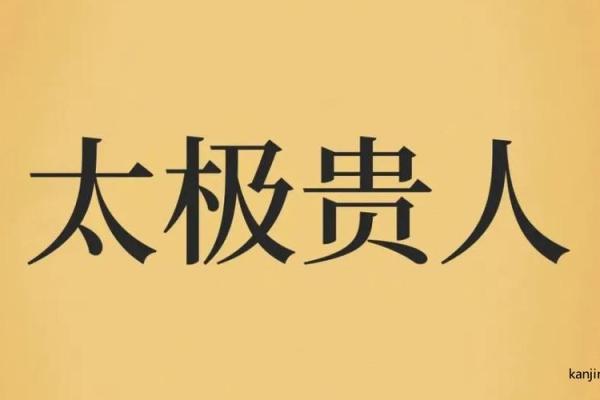 女性最佳八字命格解析:揭开命运之谜,助你成就人生巅峰! 女性最佳八字命格解析:揭开命运之谜,助你成就人生巅峰!