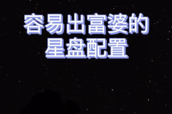 明年运势解析:哪些命格将迎来富婆的光辉人生? 明年运势解析:哪些命格将迎来富婆的光辉人生?