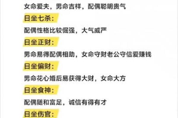 男命正印在日柱:理解其背后的深意与影响力 男命正印在日柱:理解其背后的深意与影响力