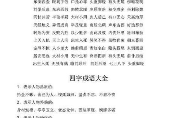 成语中的智慧:揭开中国文化的精髓 成语中的智慧:揭开中国文化的精髓